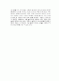 밀레니얼 Z세대 트렌드 2022 독후감 3페이지