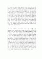 브루클린의 소녀 독후감 2페이지