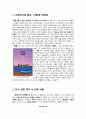 나를 숨쉬게 하는 보통의 언어들 독후감_ 사랑에 대하여 2페이지