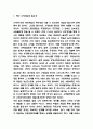 정부 시장개입 필요성과 사례분석 및 정부의 시장개입에 대한 나의의견 3페이지