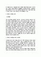 정부 시장개입 필요성과 사례분석 및 정부의 시장개입에 대한 나의의견 4페이지