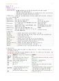 성인간호학 - 암, 통증, 재활간호, 노인간호, 호스피스 완화간호 1페이지