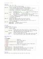 성인간호학 - 암, 통증, 재활간호, 노인간호, 호스피스 완화간호 7페이지