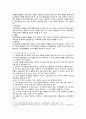 [성인간호학] 2022년 기말시험 과제물 간호학과 4학년 3페이지
