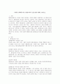 시대적 변화에 따른 평생교육의 필요성에 대해 논하시오. 2페이지