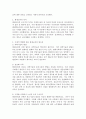 시대적 변화에 따른 평생교육의 필요성에 대해 논하시오. 3페이지