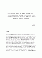 로빈스의 갈등에 대한 세 가지 관점을 정리하여 기록하고, 자원봉사 과업수행과정 세 단계를 적용하여 본인이 소속된 조직(가정,회사)에서 자신이 과업수행과정 중에 경험한 갈등 및 해법에 대한 경험사례를 기록하시오. 1페이지