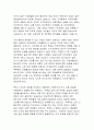 로빈스의 갈등에 대한 세 가지 관점을 정리하여 기록하고, 자원봉사 과업수행과정 세 단계를 적용하여 본인이 소속된 조직(가정,회사)에서 자신이 과업수행과정 중에 경험한 갈등 및 해법에 대한 경험사례를 기록하시오. 4페이지