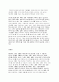 로빈스의 갈등에 대한 세 가지 관점을 정리하여 기록하고, 자원봉사 과업수행과정 세 단계를 적용하여 본인이 소속된 조직(가정,회사)에서 자신이 과업수행과정 중에 경험한 갈등 및 해법에 대한 경험사례를 기록하시오. 5페이지