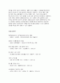 로빈스의 갈등에 대한 세 가지 관점을 정리하여 기록하고, 자원봉사 과업수행과정 세 단계를 적용하여 본인이 소속된 조직(가정,회사)에서 자신이 과업수행과정 중에 경험한 갈등 및 해법에 대한 경험사례를 기록하시오. 6페이지