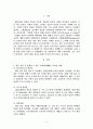 공중보건학 교재 1장에서 5장까지의 단원 중에서 본인이 하는 일(직업) 이나 일상생활에 중요하다고 생각되는 내용(주제)을 선정하여 요약 정리하세요. 2페이지
