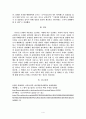 공중보건학 교재 1장에서 5장까지의 단원 중에서 본인이 하는 일(직업) 이나 일상생활에 중요하다고 생각되는 내용(주제)을 선정하여 요약 정리하세요. 4페이지