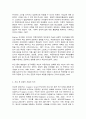 청소년인성교육 4페이지