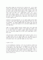 청소년인성교육 7페이지