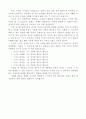 화성에서 온 남자 금성에서 온 여자 독후감 2페이지