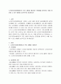 노인장기요양보험제도의 주요내용과 예상되는 문제점을 파악하고 이를 개선할 수 있는 방법을 논리적으로 제시하시오 2페이지