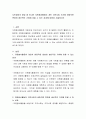 시민참여의 방법 중 하나인 자원봉사활동이 개인 지역사회 국가에 바람직한 변화와 생산적인 기여에 미칠 수 있는 성과에 대하여 서술하시오 2페이지