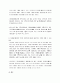 시민참여의 방법 중 하나인 자원봉사활동이 개인 지역사회 국가에 바람직한 변화와 생산적인 기여에 미칠 수 있는 성과에 대하여 서술하시오 3페이지