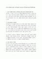 자신의 경험을 토대로 성격특성과 정신건강의 관련성에 대해 토론해보세요 2페이지