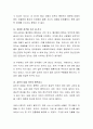 자신의 경험을 토대로 성격특성과 정신건강의 관련성에 대해 토론해보세요 3페이지