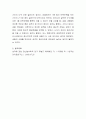자신의 경험을 토대로 성격특성과 정신건강의 관련성에 대해 토론해보세요 4페이지