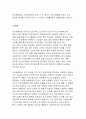 자아존중감과 자아탄력성에대해 작성하고 이 두 정서가 영향을 미친 사례나 본인의 경험에 대해 서술하시오. 2페이지