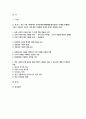 사회문제론 기말 2022] 교재 14장과 15장을 읽고 각 장의 핵심 내용 요약, 전장연의 시위의 발생과 함께 진행 과정, 교재에 있는 내용을 바탕으로 이번 시위를 이해, 한국 사회의 인권 증진을 위해 노력 2페이지