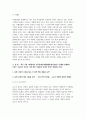 사회문제론 기말 2022] 교재 14장과 15장을 읽고 각 장의 핵심 내용 요약, 전장연의 시위의 발생과 함께 진행 과정, 교재에 있는 내용을 바탕으로 이번 시위를 이해, 한국 사회의 인권 증진을 위해 노력 3페이지