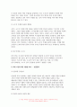 사회문제론 기말 2022] 교재 14장과 15장을 읽고 각 장의 핵심 내용 요약, 전장연의 시위의 발생과 함께 진행 과정, 교재에 있는 내용을 바탕으로 이번 시위를 이해, 한국 사회의 인권 증진을 위해 노력 5페이지