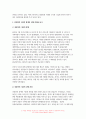 사회문제론 기말 2022] 교재 14장과 15장을 읽고 각 장의 핵심 내용 요약, 전장연의 시위의 발생과 함께 진행 과정, 교재에 있는 내용을 바탕으로 이번 시위를 이해, 한국 사회의 인권 증진을 위해 노력 7페이지