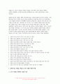 사회문제론 기말 2022] 교재 14장과 15장을 읽고 각 장의 핵심 내용 요약, 전장연의 시위의 발생과 함께 진행 과정, 교재에 있는 내용을 바탕으로 이번 시위를 이해, 한국 사회의 인권 증진을 위해 노력 8페이지