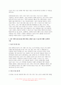 사회문제론 기말 2022] 교재 14장과 15장을 읽고 각 장의 핵심 내용 요약, 전장연의 시위의 발생과 함께 진행 과정, 교재에 있는 내용을 바탕으로 이번 시위를 이해, 한국 사회의 인권 증진을 위해 노력 10페이지
