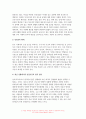 사회문제론 기말 2022] 교재 14장과 15장을 읽고 각 장의 핵심 내용 요약, 전장연의 시위의 발생과 함께 진행 과정, 교재에 있는 내용을 바탕으로 이번 시위를 이해, 한국 사회의 인권 증진을 위해 노력 11페이지