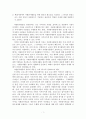 [자원봉사론][4학년][기말과제] 2페이지