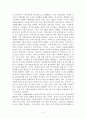 [자원봉사론][4학년][기말과제] 7페이지