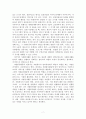 [자원봉사론][4학년][기말과제] 8페이지