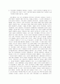 [자원봉사론][4학년][기말과제] 9페이지