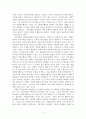 [자원봉사론][4학년][기말과제] 10페이지