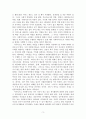 [자원봉사론][4학년][기말과제] 11페이지