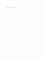 [자원봉사론][4학년][기말과제] 12페이지