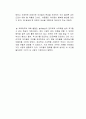장 자크 루소의 에밀 독서감상문 3페이지