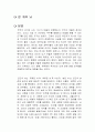 천 개의 뇌 독후감 1페이지