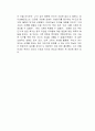 천 개의 뇌 독후감 3페이지