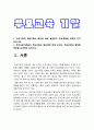 부모교육 기말 2022년 방송대] 1.조손가족과 재혼가족의 특성, 부모역할 2.유아교육기관에서 부모교육의 필요성, 부모교육의 활성화 방안 모색 3페이지