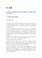 부모교육 기말 2022년 방송대] 1.조손가족과 재혼가족의 특성, 부모역할 2.유아교육기관에서 부모교육의 필요성, 부모교육의 활성화 방안 모색 4페이지