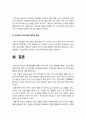 부모교육 기말 2022년 방송대] 1.조손가족과 재혼가족의 특성, 부모역할 2.유아교육기관에서 부모교육의 필요성, 부모교육의 활성화 방안 모색 10페이지
