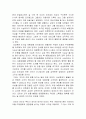 삼성을 생각한다 독후감 4페이지