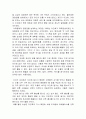 삼성을 생각한다 독후감 5페이지