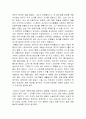 삼성을 생각한다 독후감 6페이지