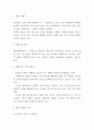 재난간호 간호과정과 재난간호 서비스내용 및 업무분석 및 단계별 간호 - 재난간호 연구 3페이지